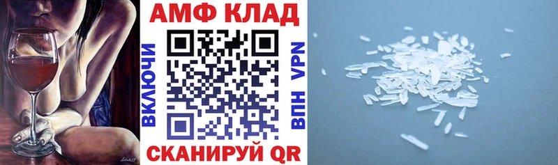 Amphetamine Розовый Юрьевец