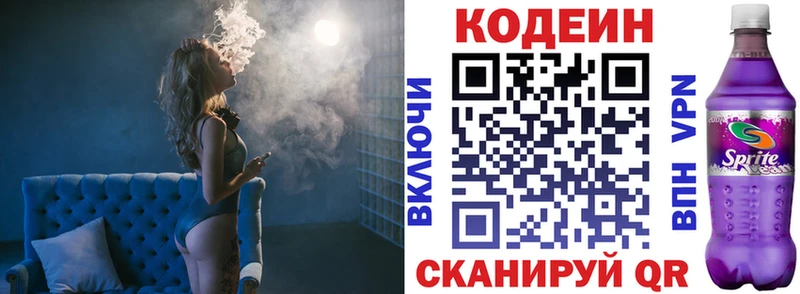 Кодеиновый сироп Lean напиток Lean (лин)  Купить  Юрьевец 