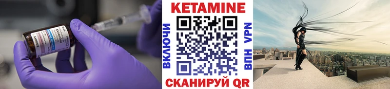 Купить закладки  Юрьевец  КЕТАМИН VHQ 